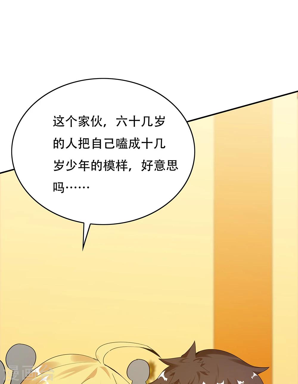 《双面特工》第114话 第34页
