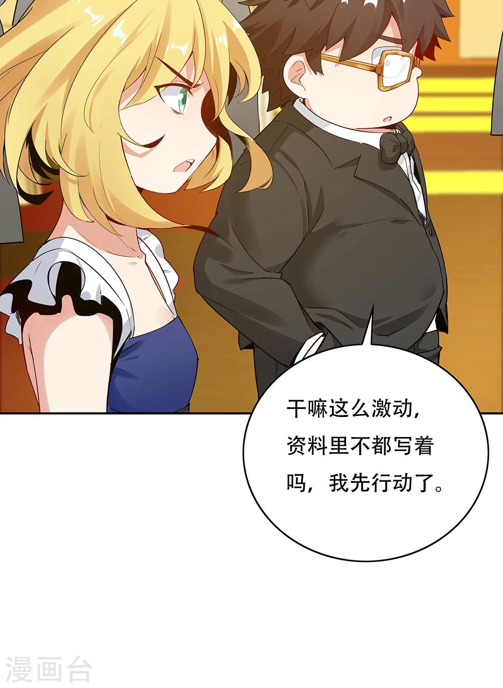《双面特工》第114话 第35页