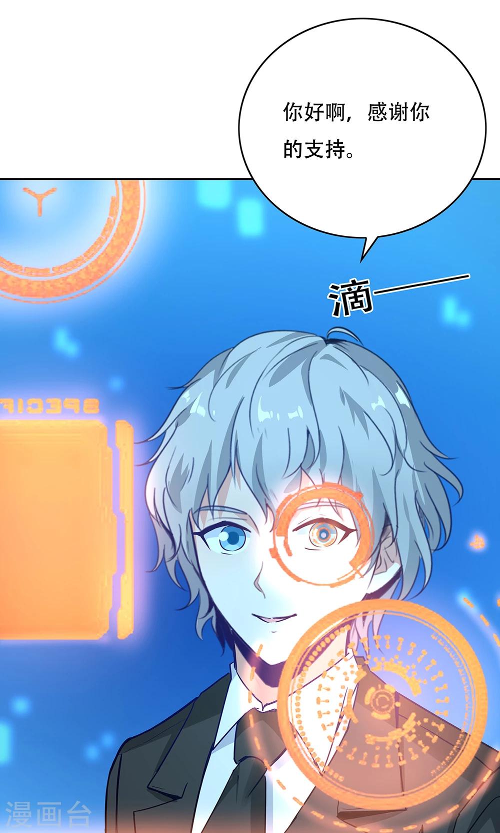 《双面特工》第114话 第38页