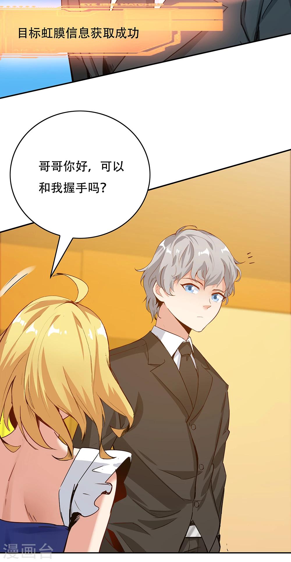 《双面特工》第114话 第39页