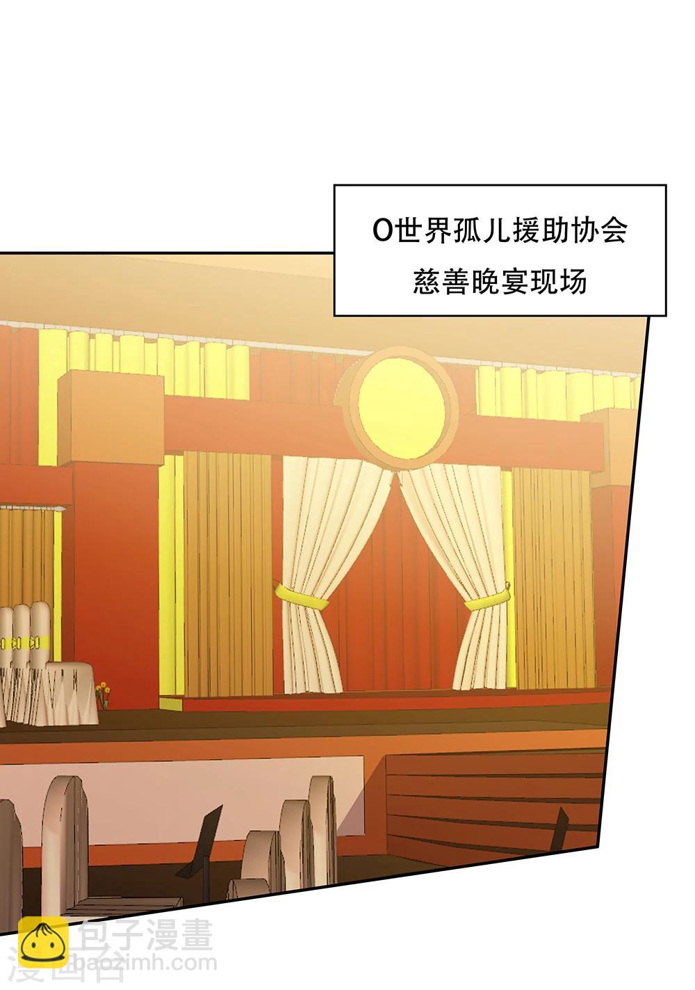 《双面特工》第114话 第3页