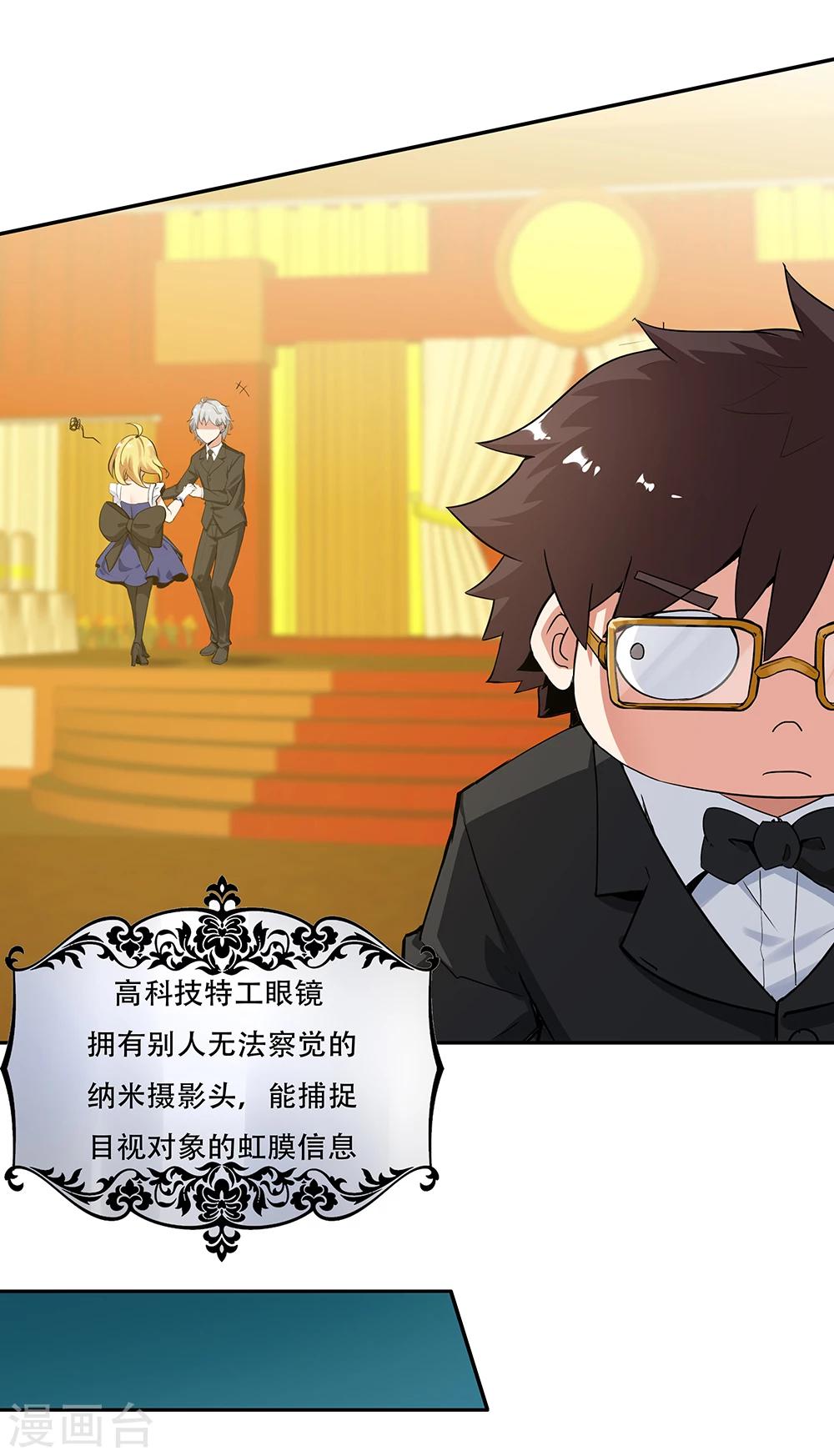 《双面特工》第114话 第42页