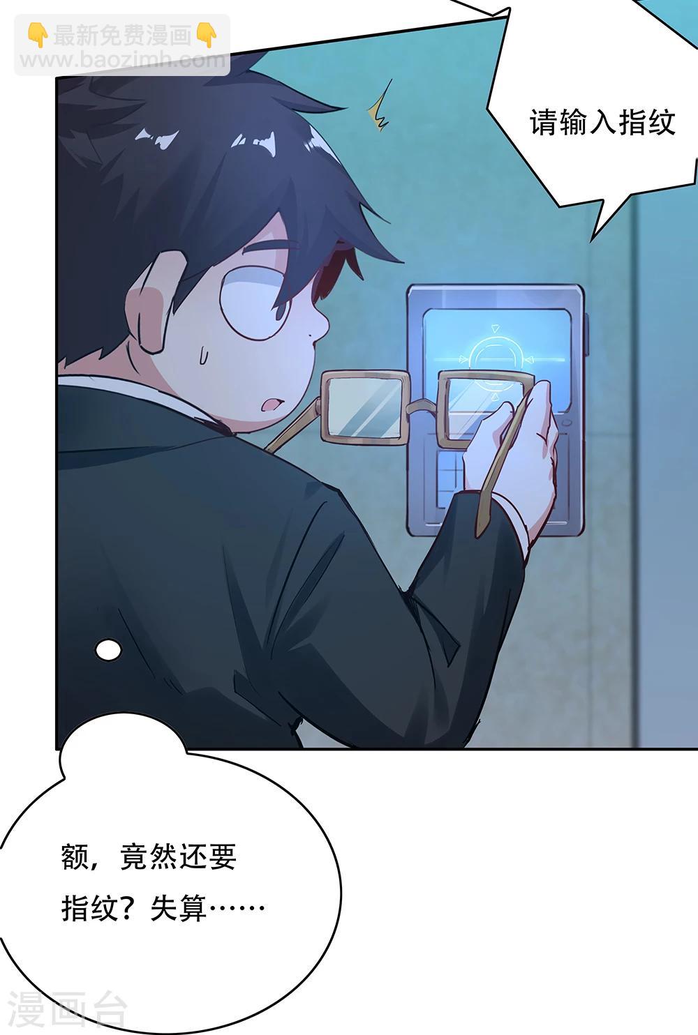 《双面特工》第114话 第44页