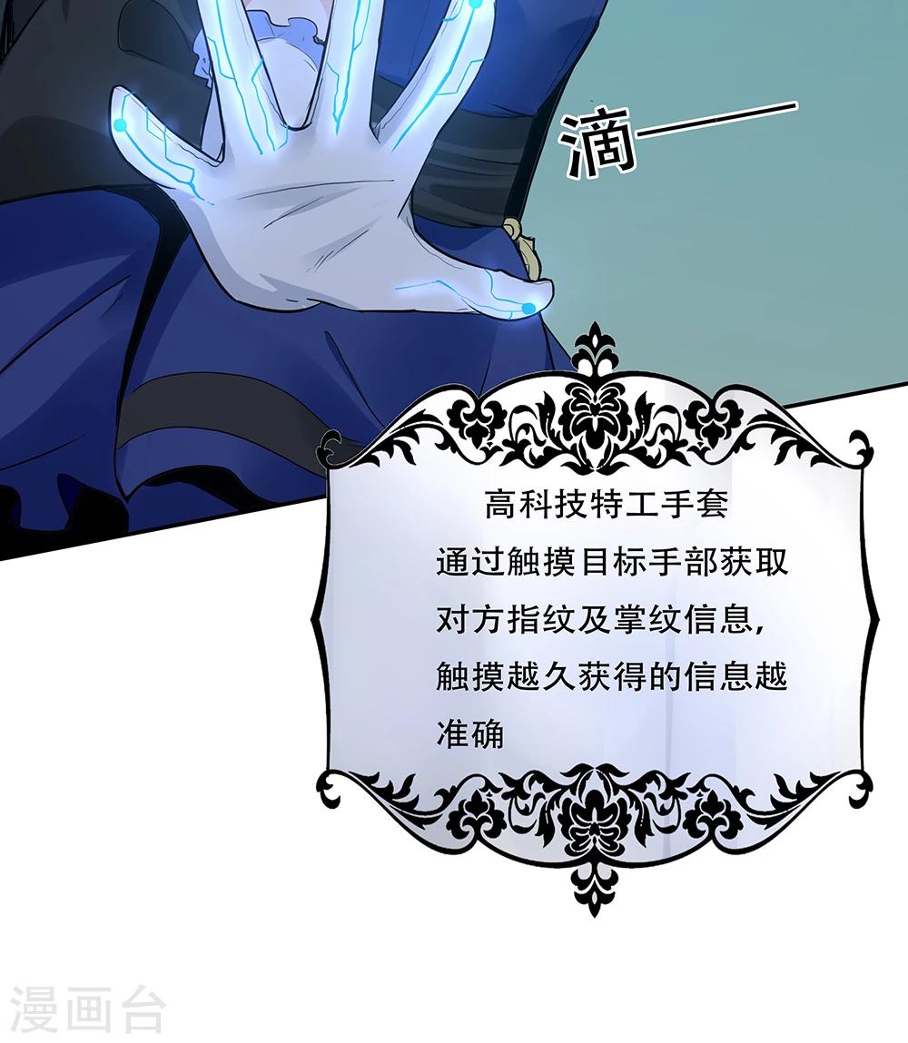 《双面特工》第114话 第47页