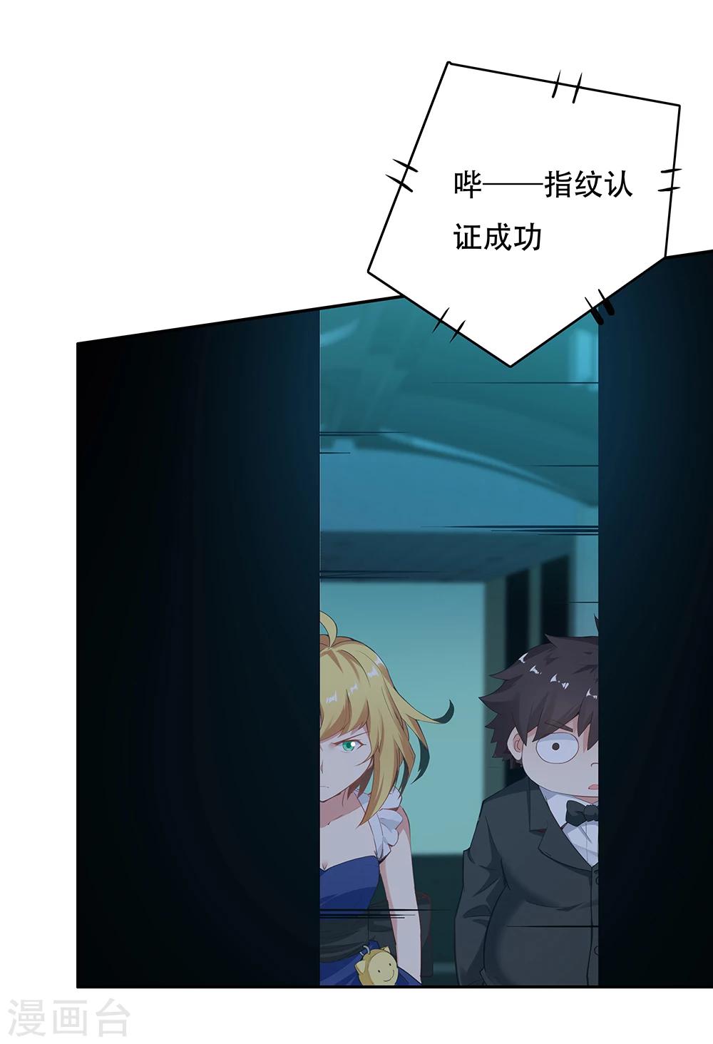 《双面特工》第114话 第48页