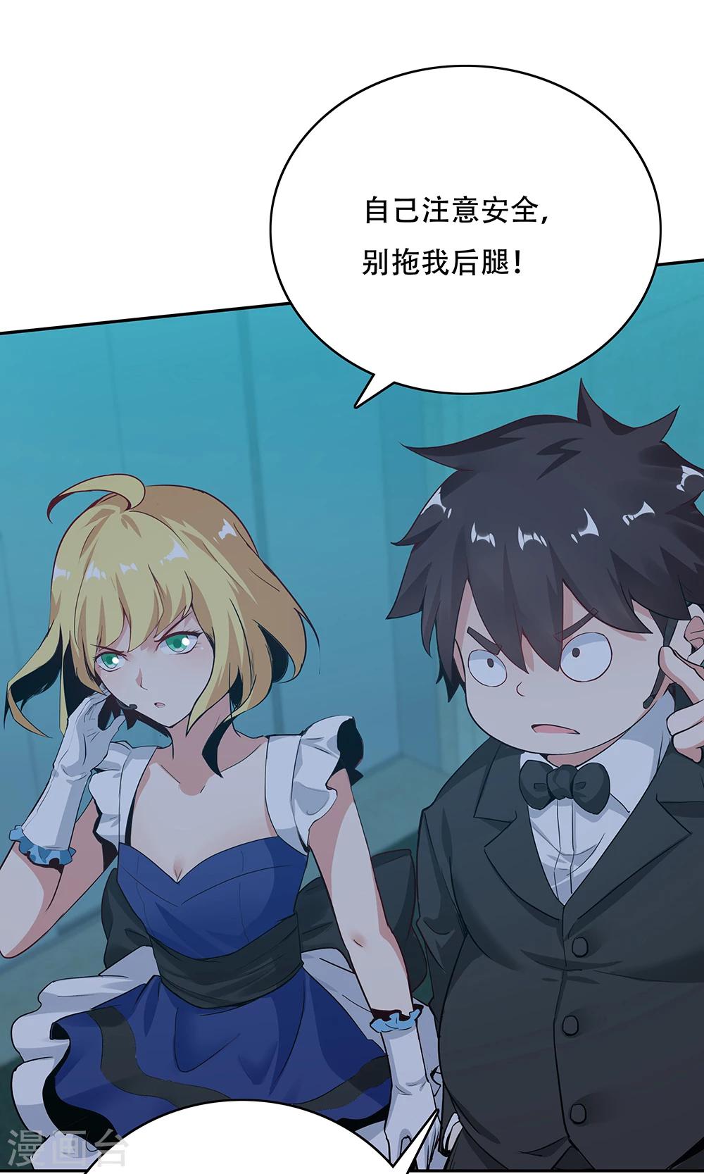 《双面特工》第114话 第49页