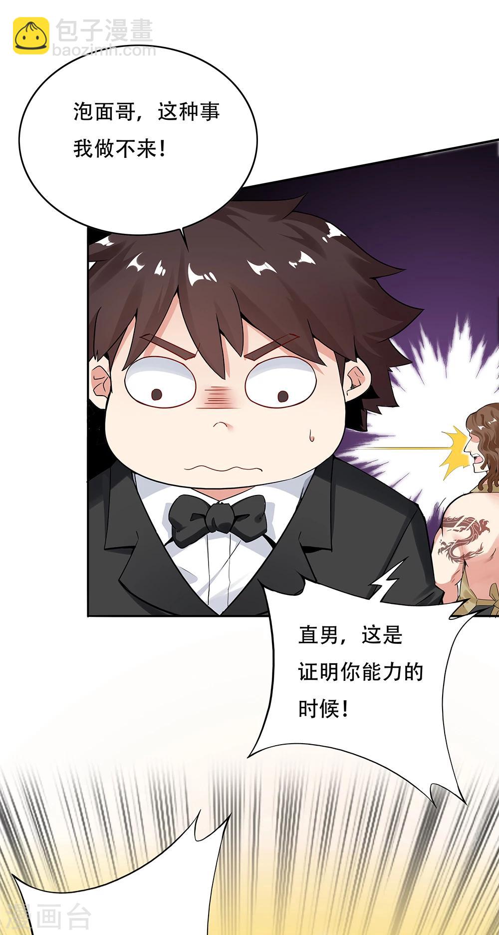 《双面特工》第114话 第4页