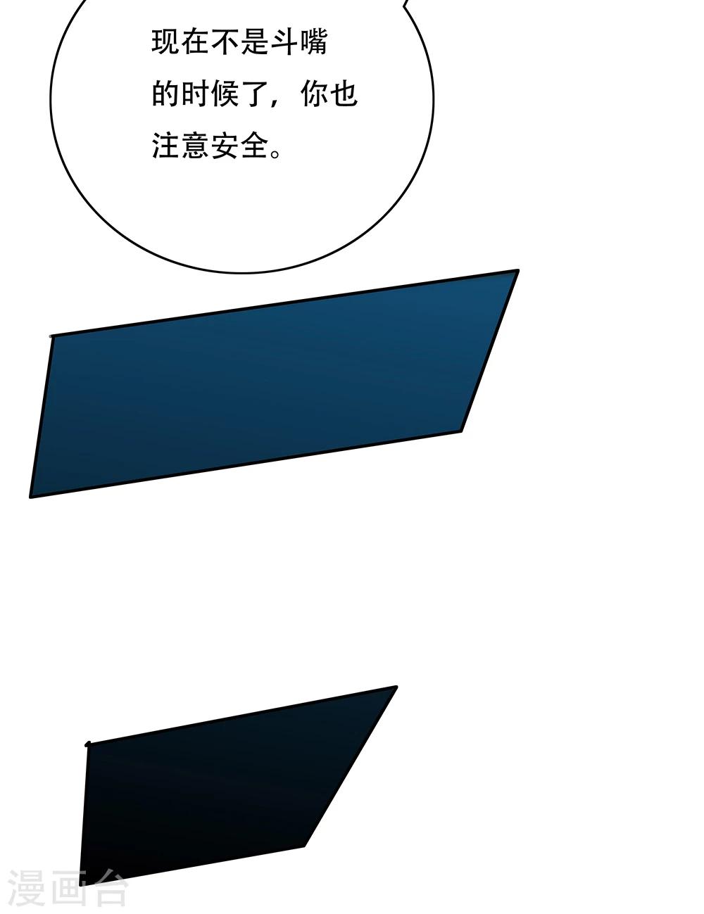 《双面特工》第114话 第50页