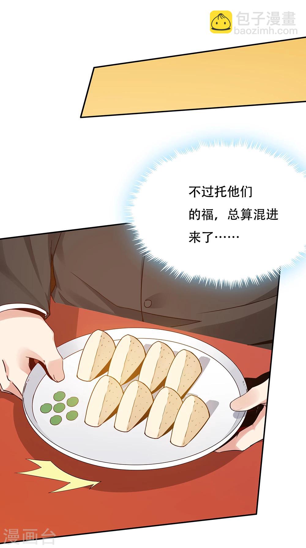 《双面特工》第114话 第9页