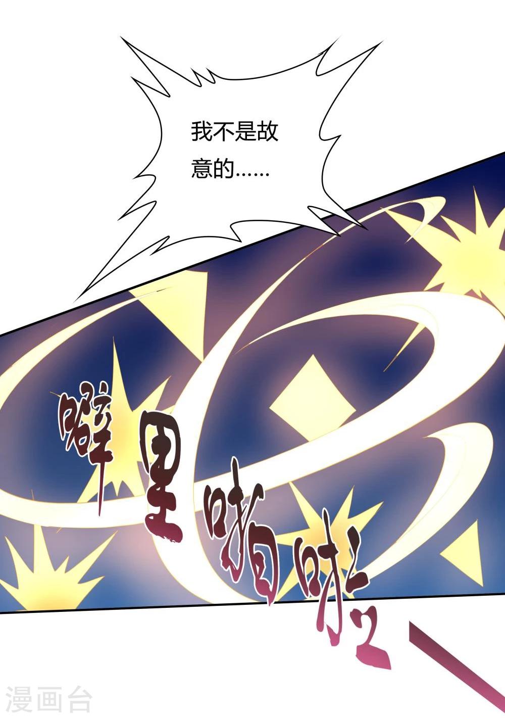 《双面特工》第117话 第10页