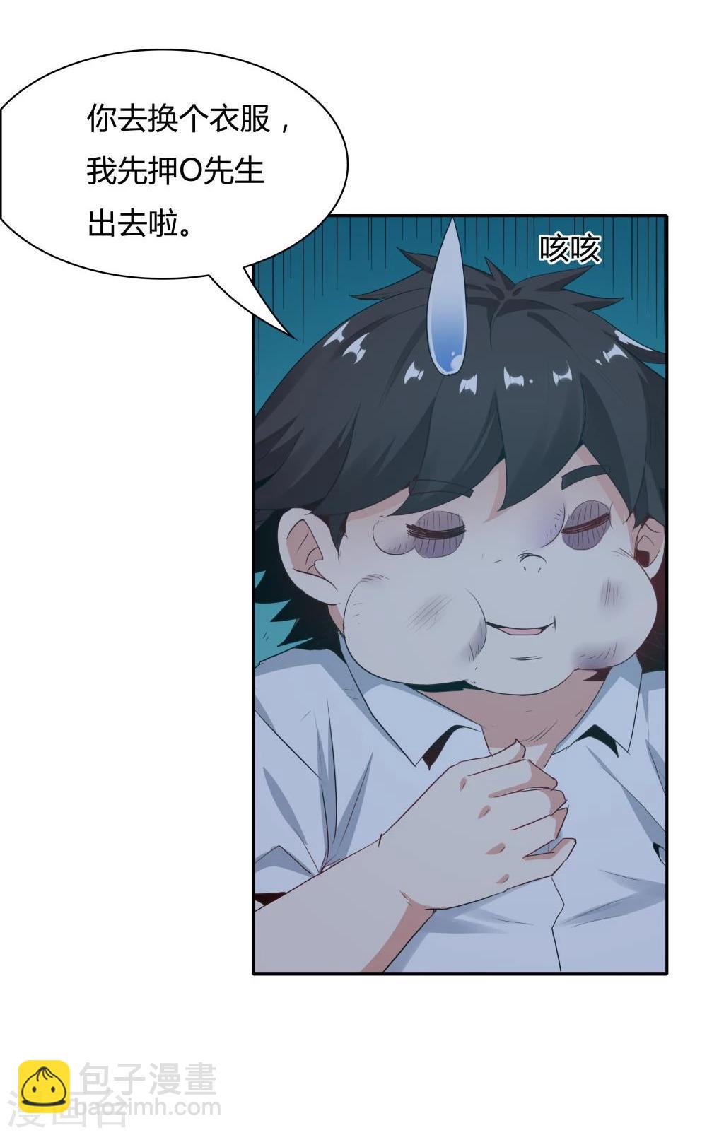 《双面特工》第117话 第12页