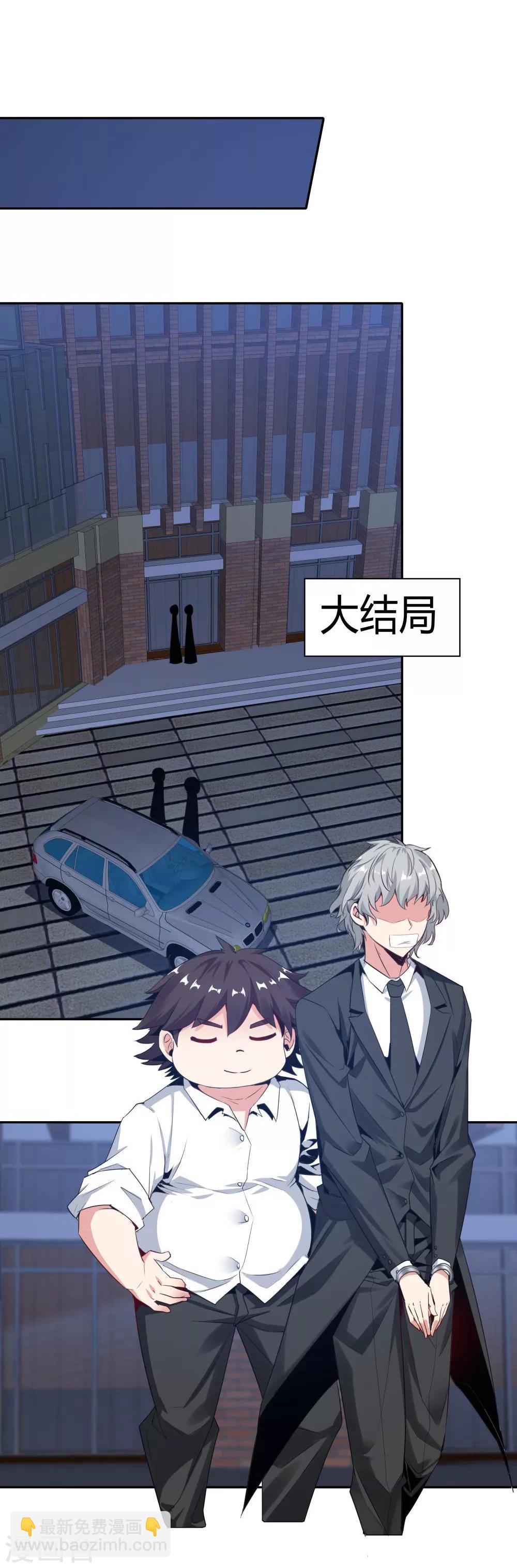 《双面特工》第117话 第13页