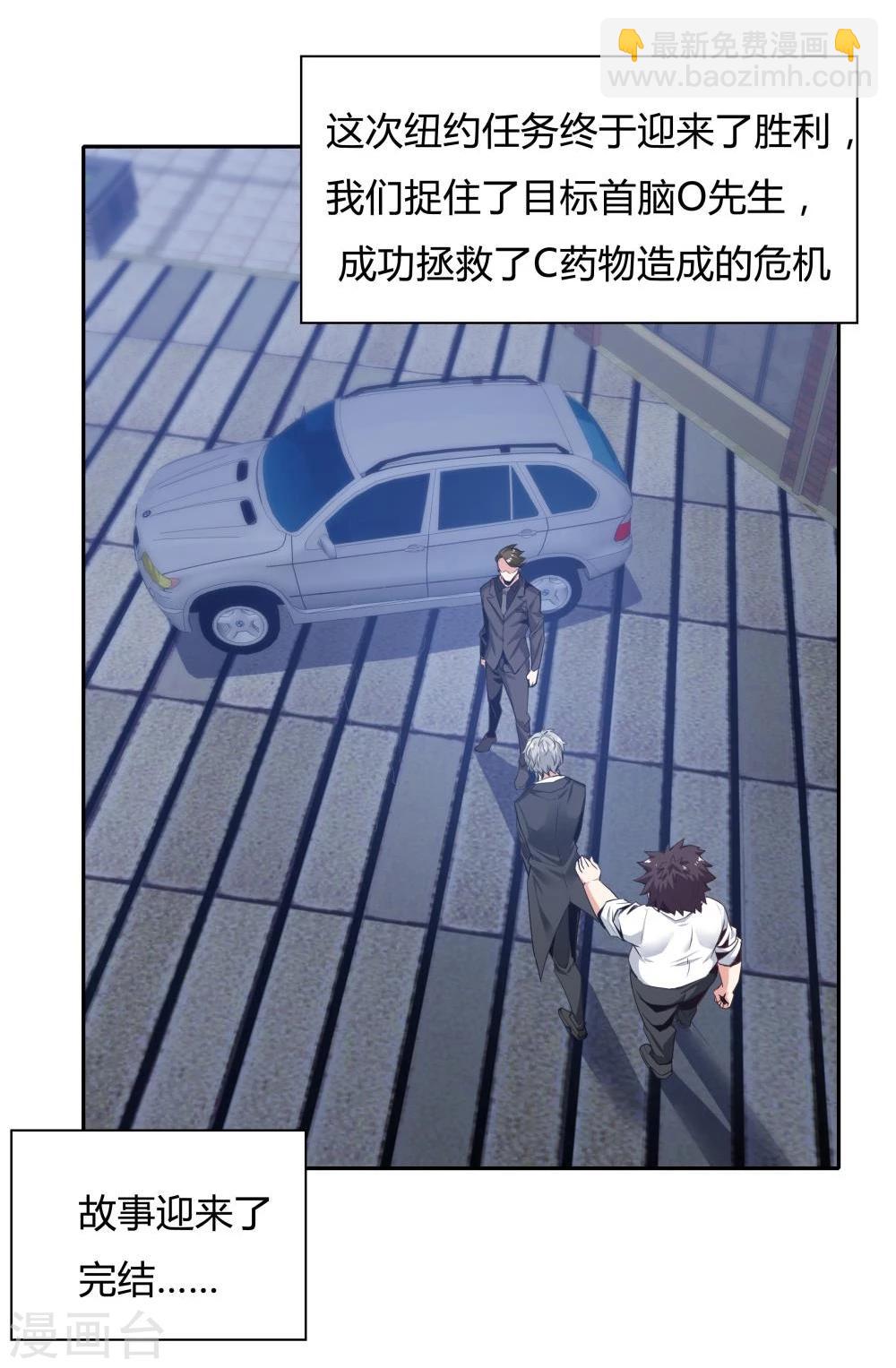 《双面特工》第117话 第14页