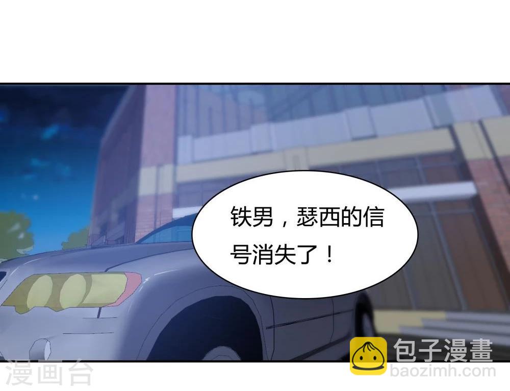《双面特工》第117话 第17页