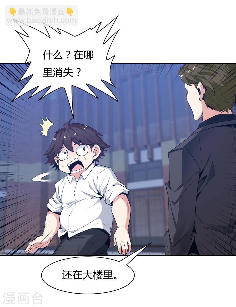 《双面特工》第117话 第18页