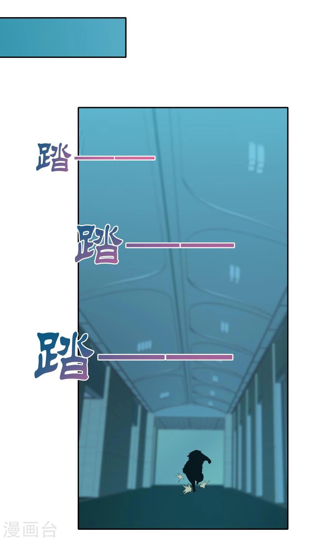 《双面特工》第117话 第19页
