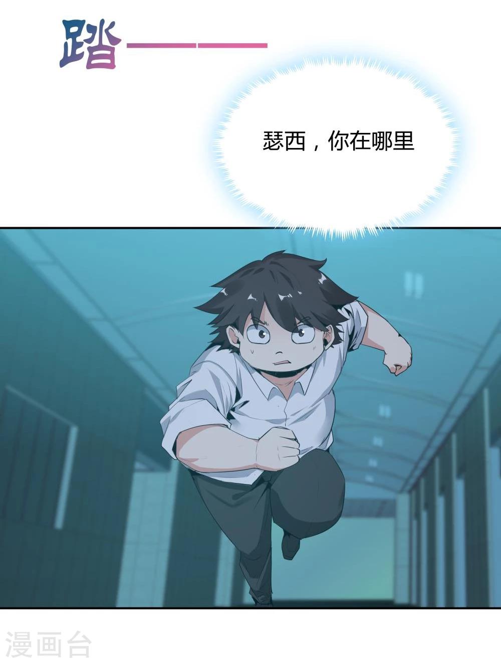 《双面特工》第117话 第20页