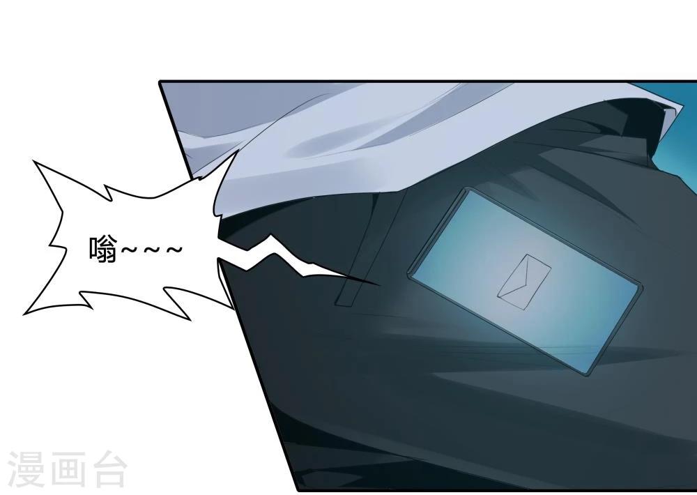 《双面特工》第117话 第24页