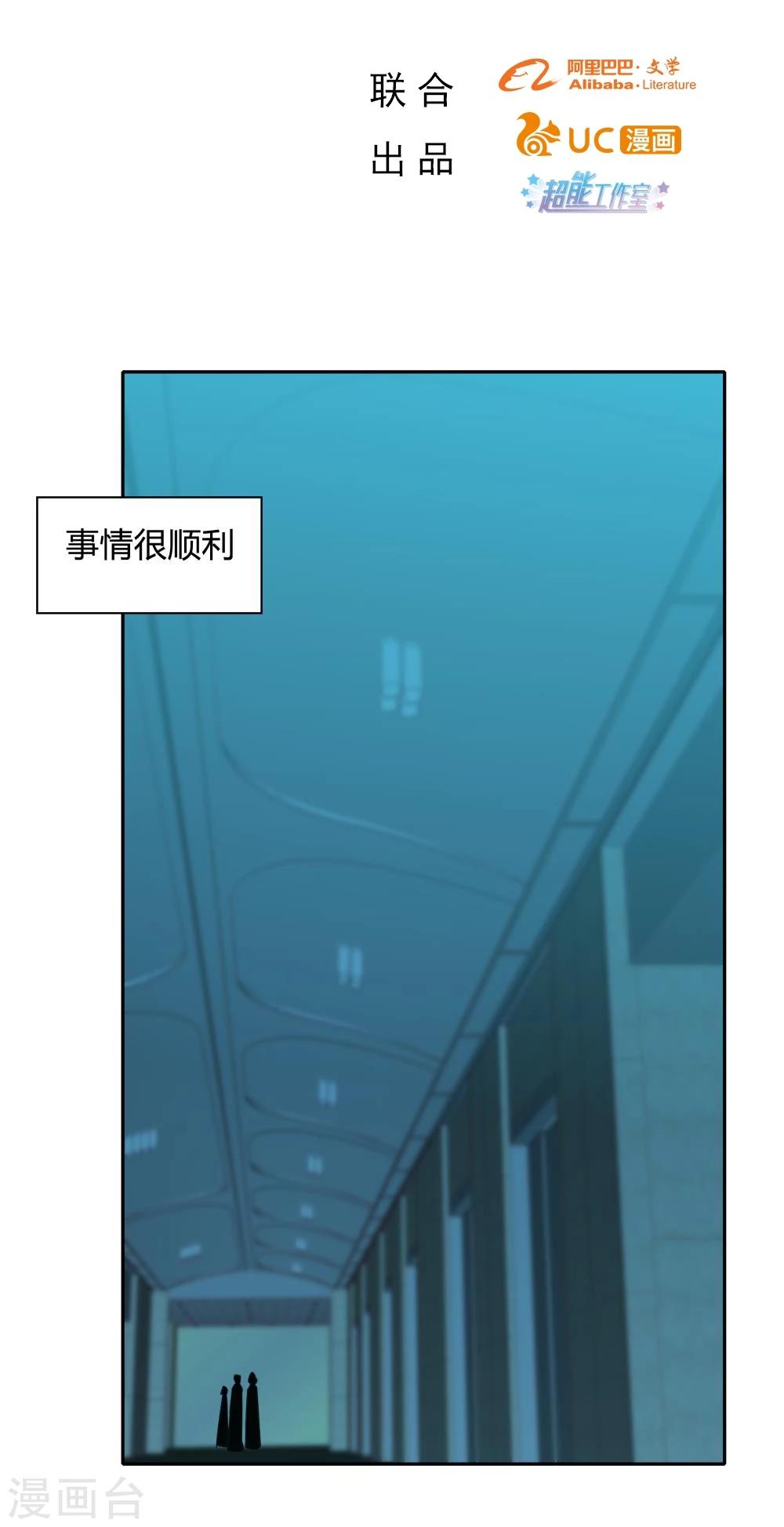 《双面特工》第117话 第2页