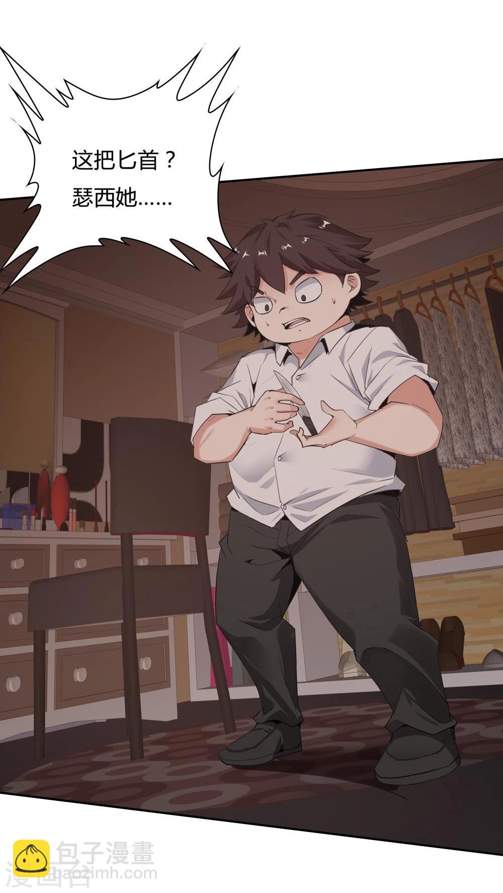 《双面特工》第117话 第30页