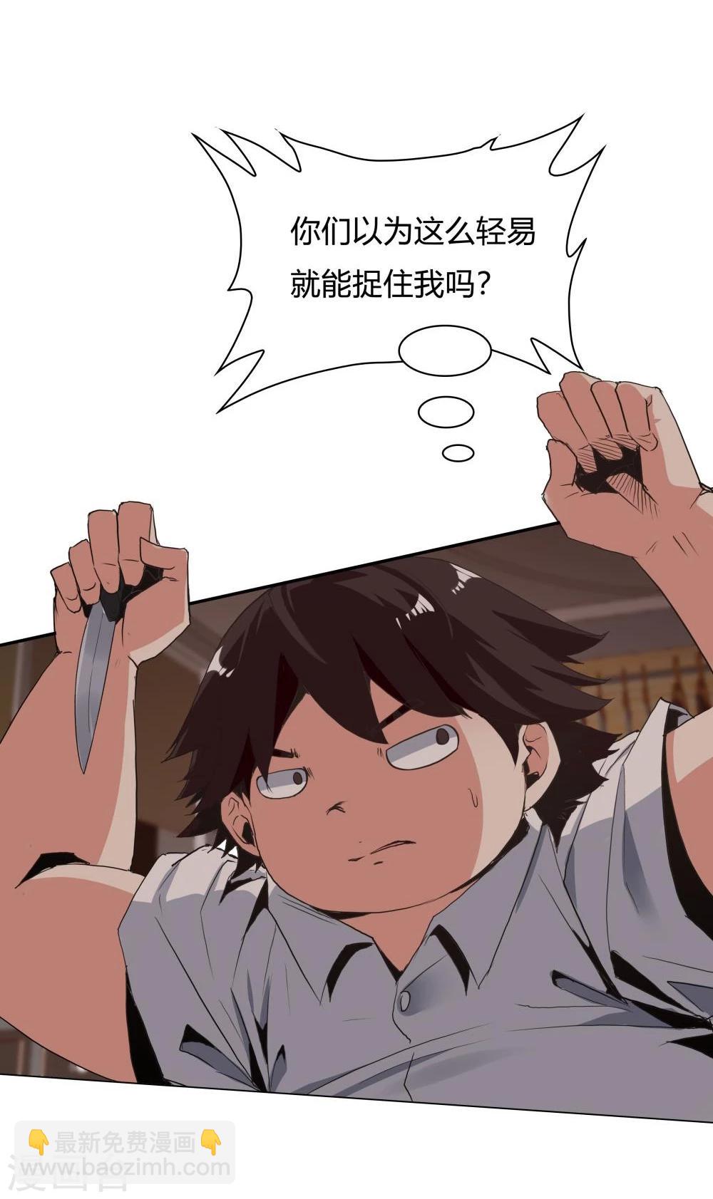 《双面特工》第117话 第32页