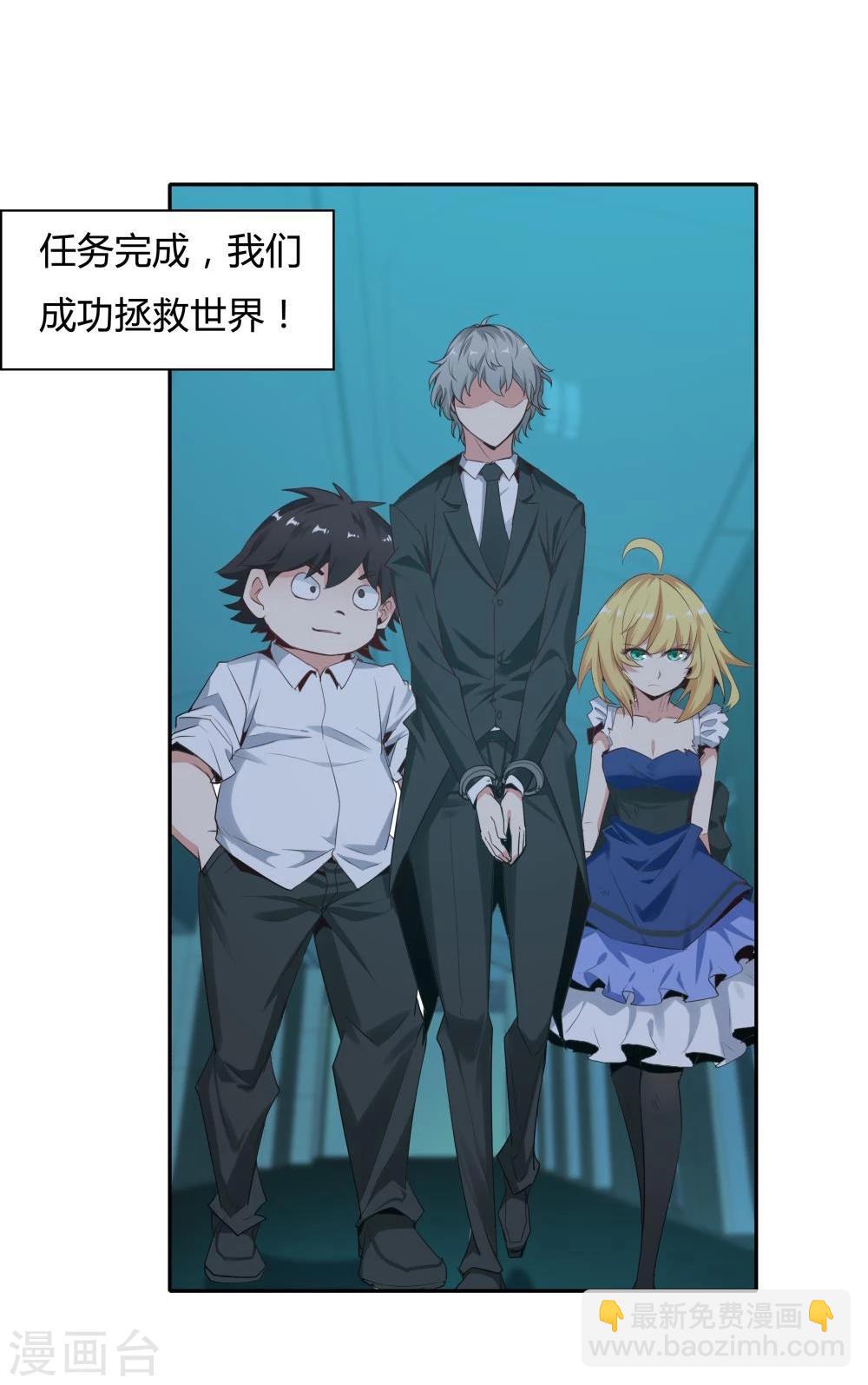 《双面特工》第117话 第4页