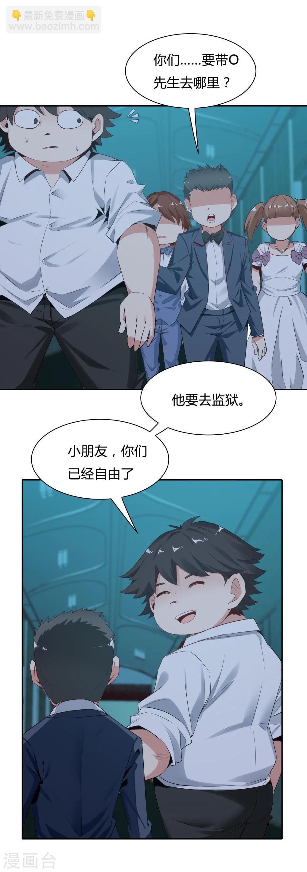 《双面特工》第117话 第5页