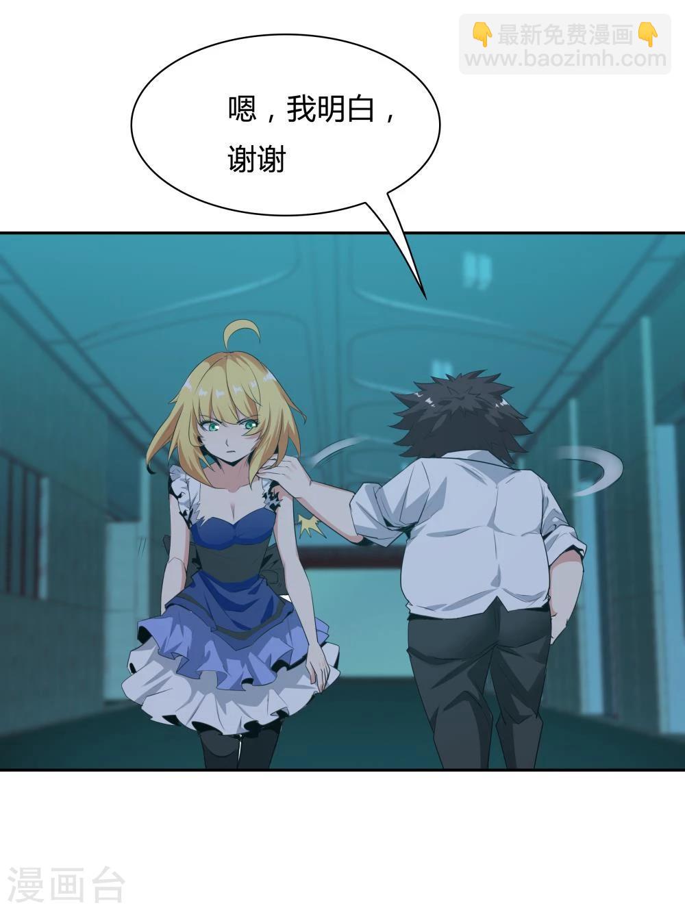 《双面特工》第117话 第7页