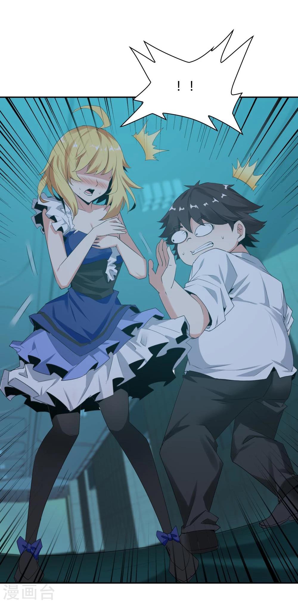 《双面特工》第117话 第9页