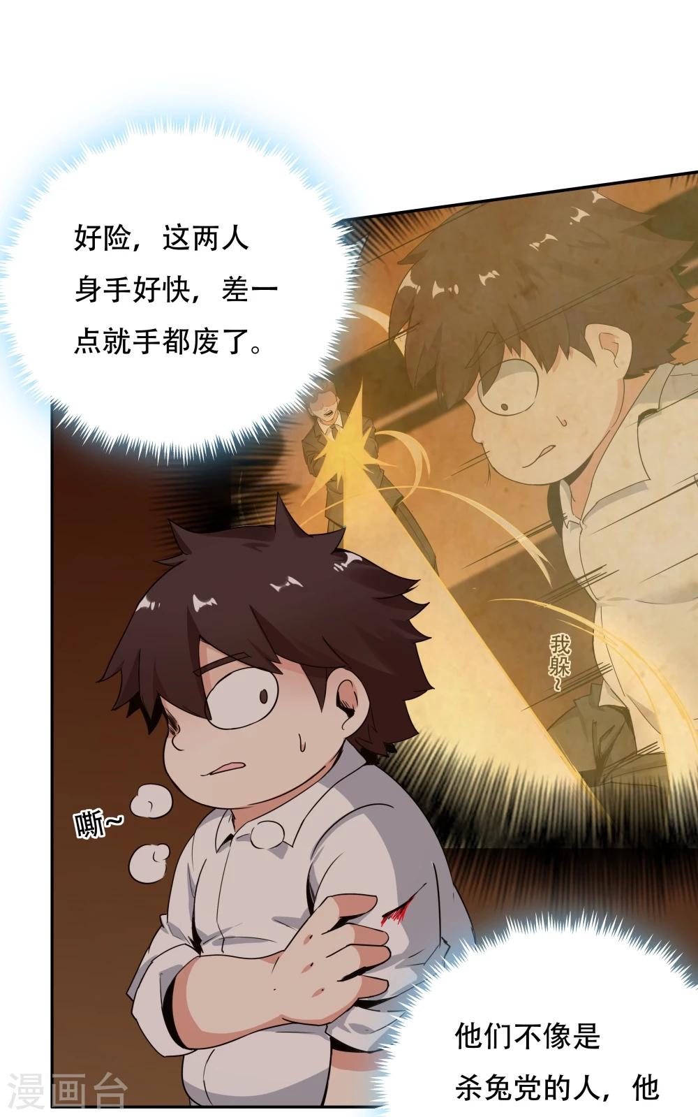 《双面特工》第118话 第10页