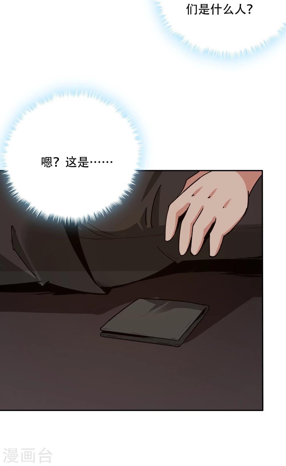 《双面特工》第118话 第11页