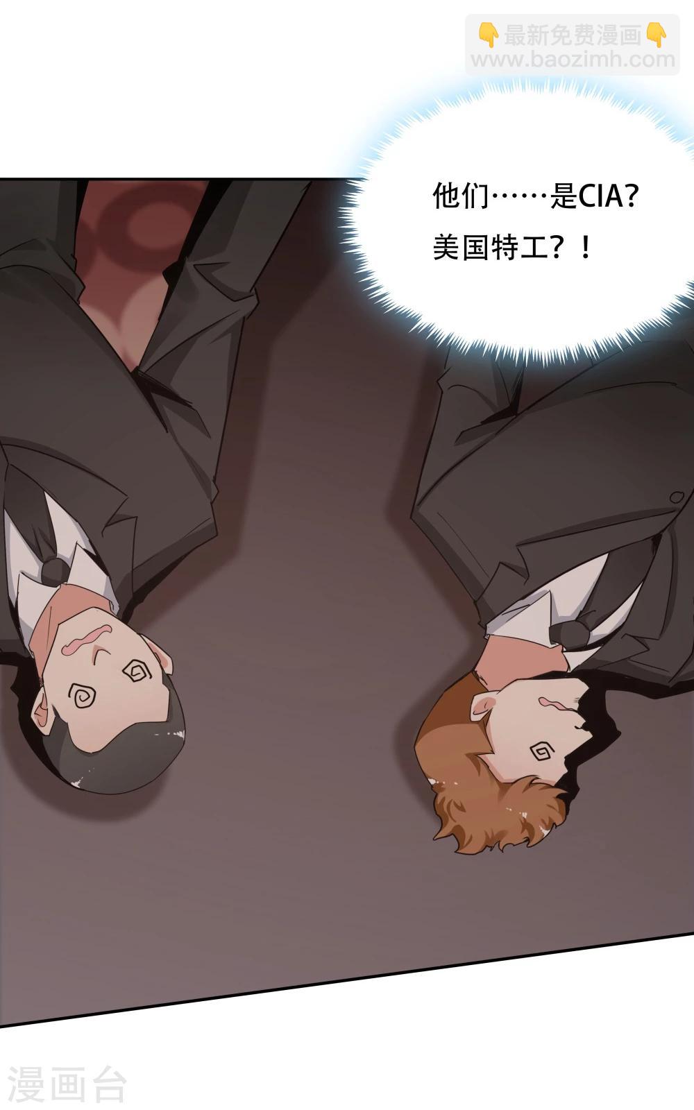 《双面特工》第118话 第13页