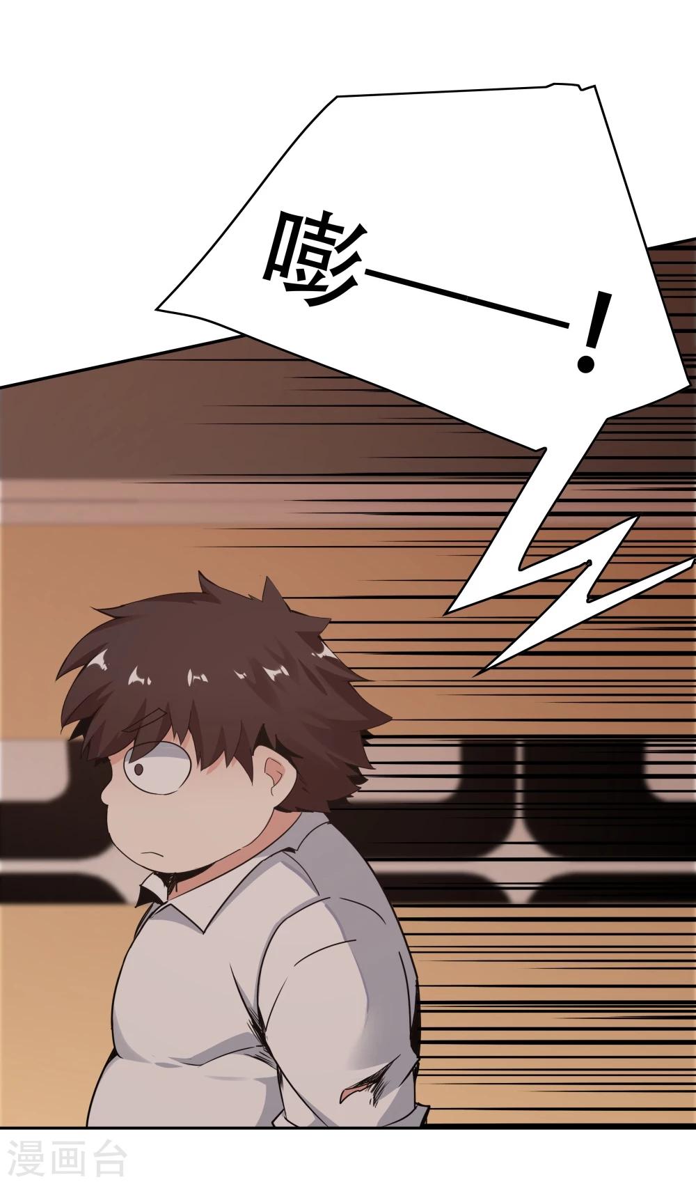 《双面特工》第118话 第14页