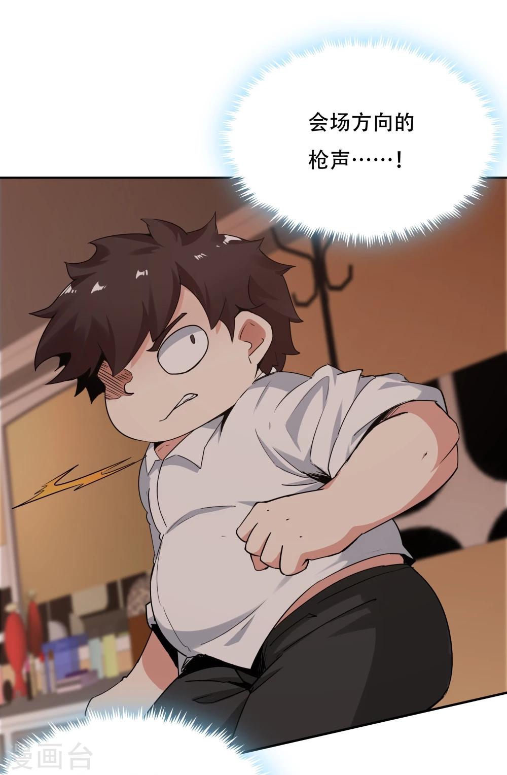 《双面特工》第118话 第15页