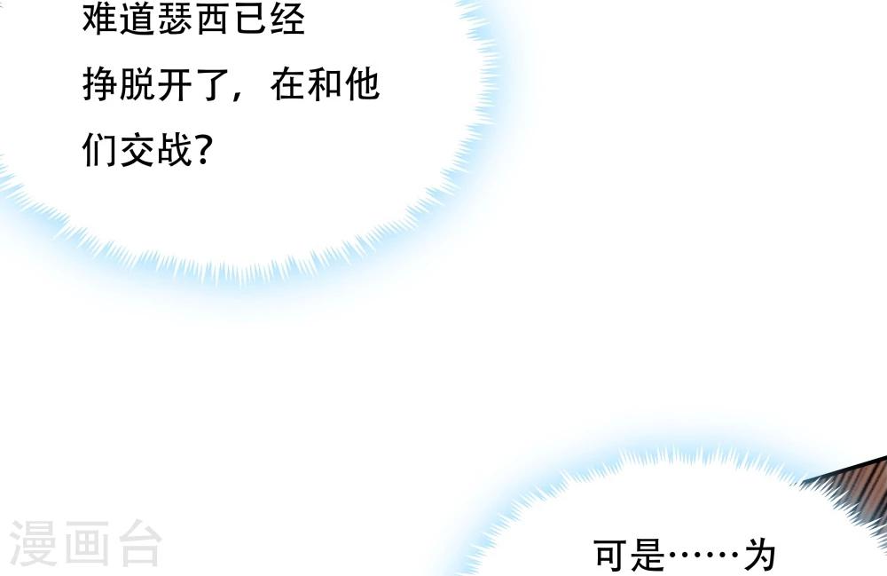 《双面特工》第118话 第16页
