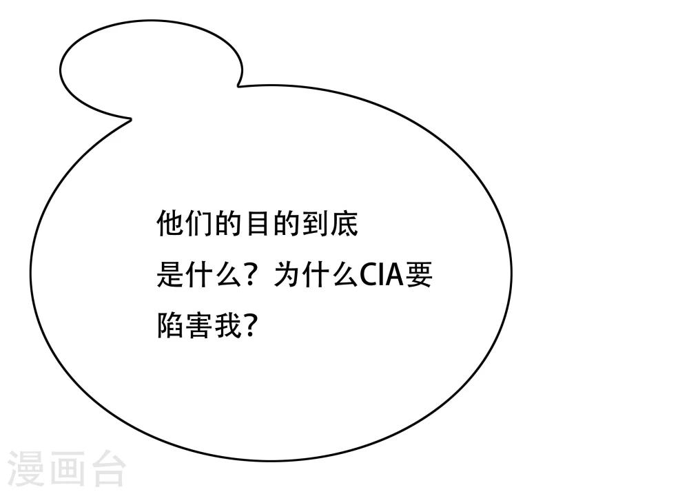 《双面特工》第118话 第27页