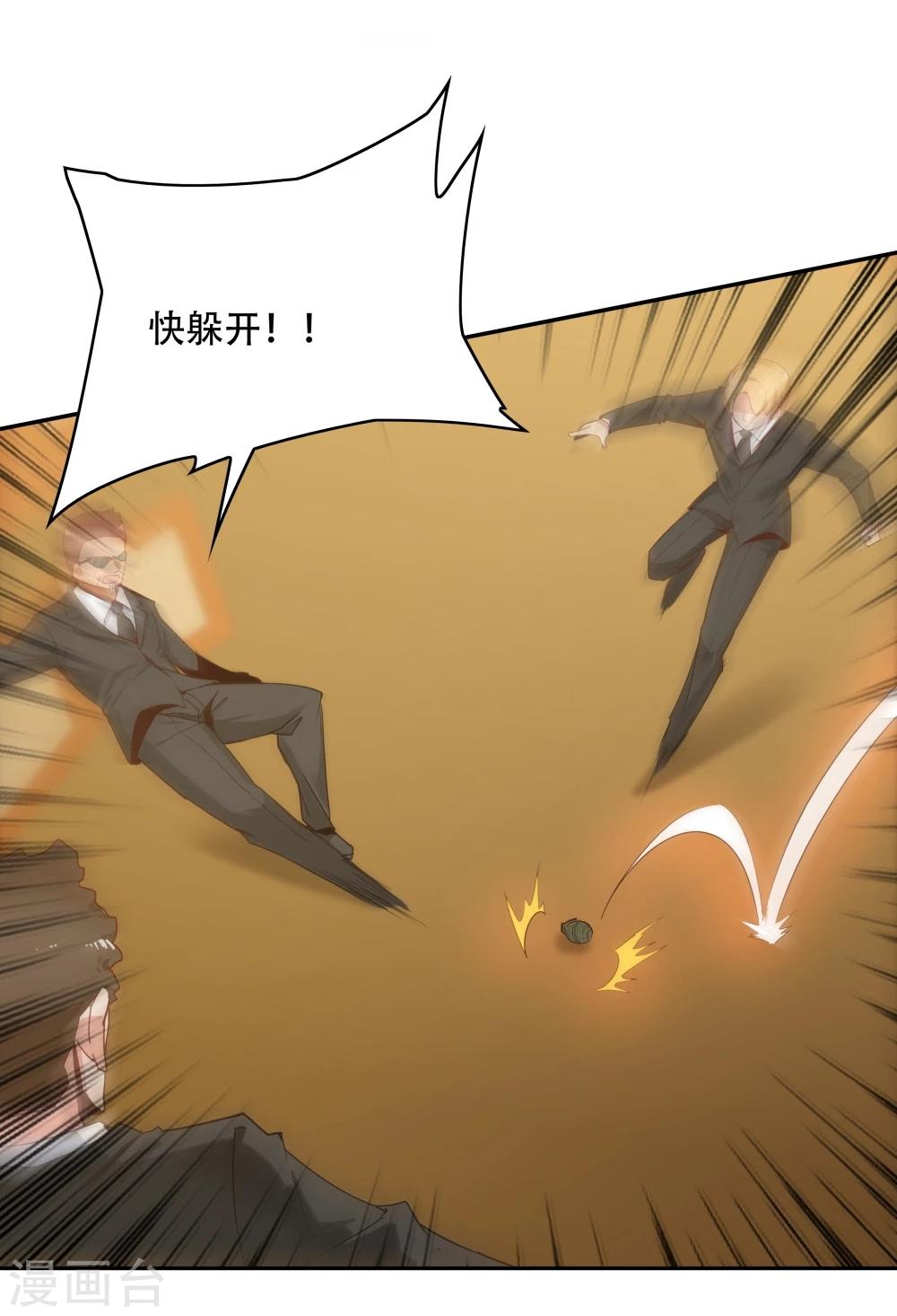 《双面特工》第118话 第29页