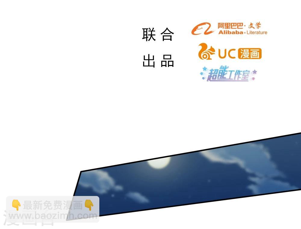 《双面特工》第118话 第2页