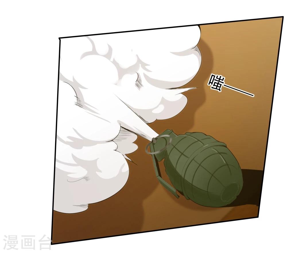 《双面特工》第118话 第30页