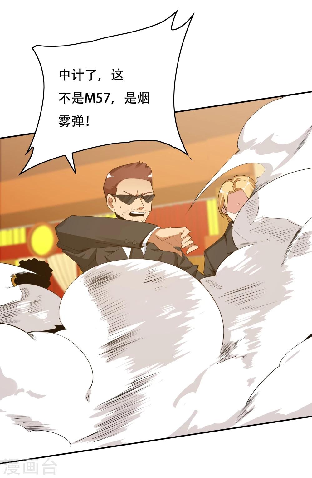 《双面特工》第118话 第31页