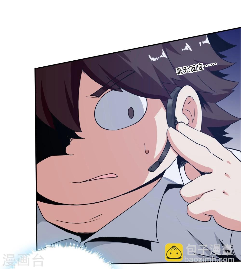 《双面特工》第118话 第34页