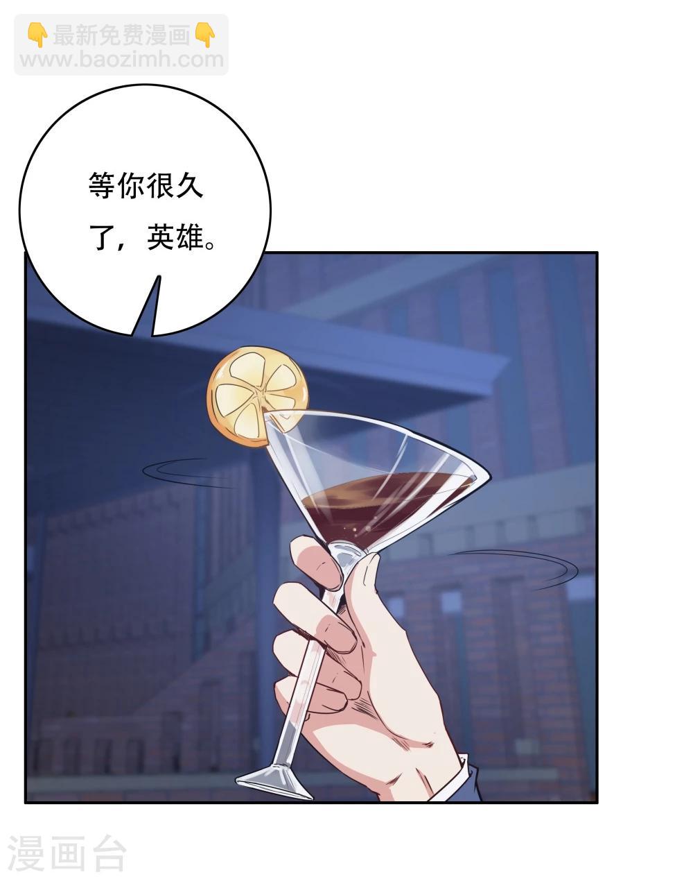 《双面特工》第118话 第36页