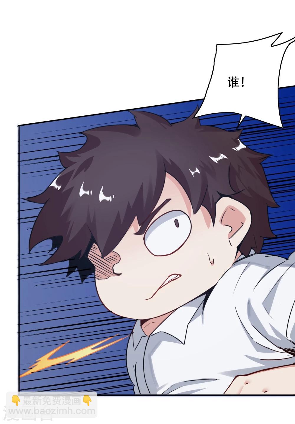 《双面特工》第118话 第37页