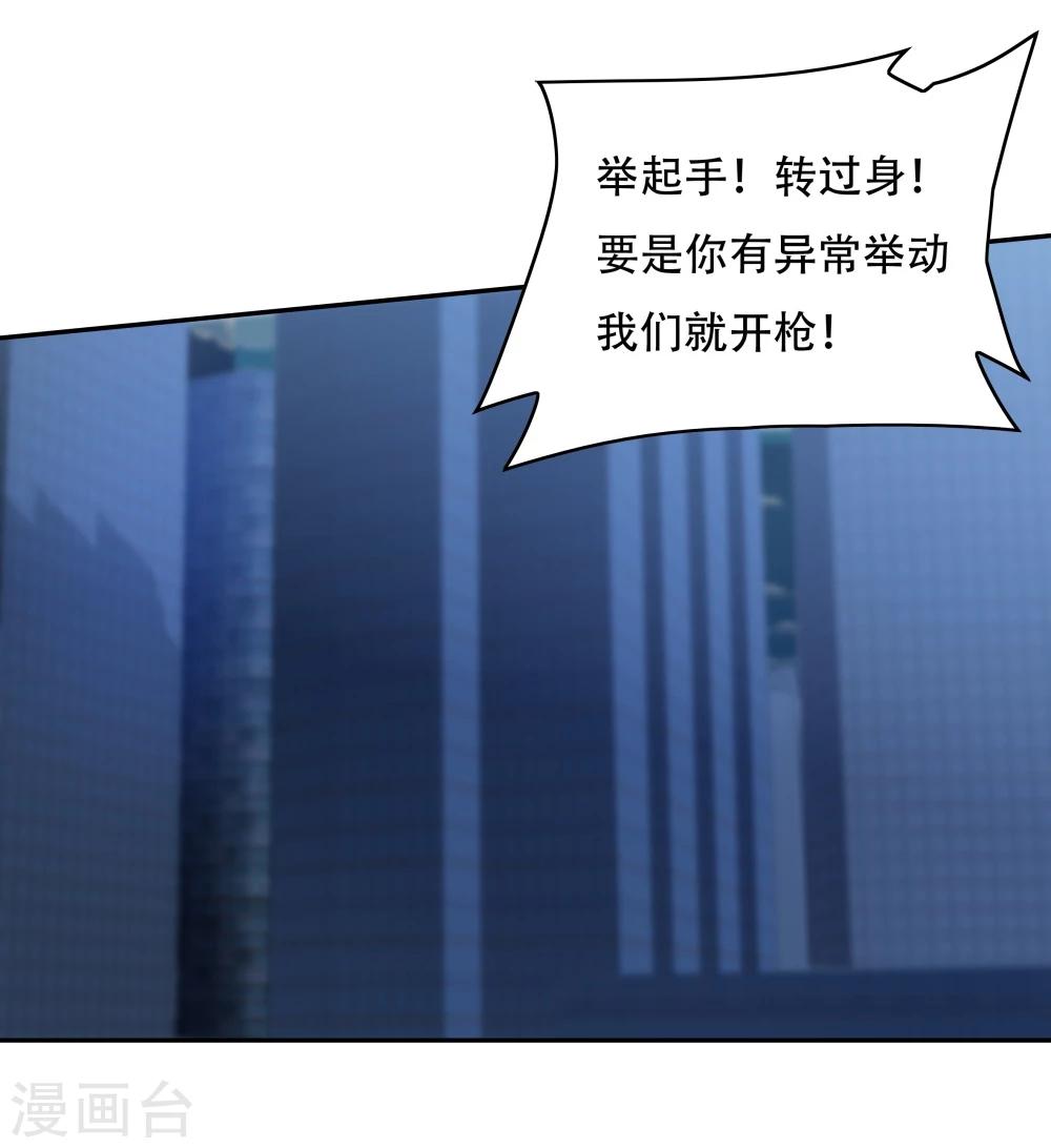 《双面特工》第118话 第3页