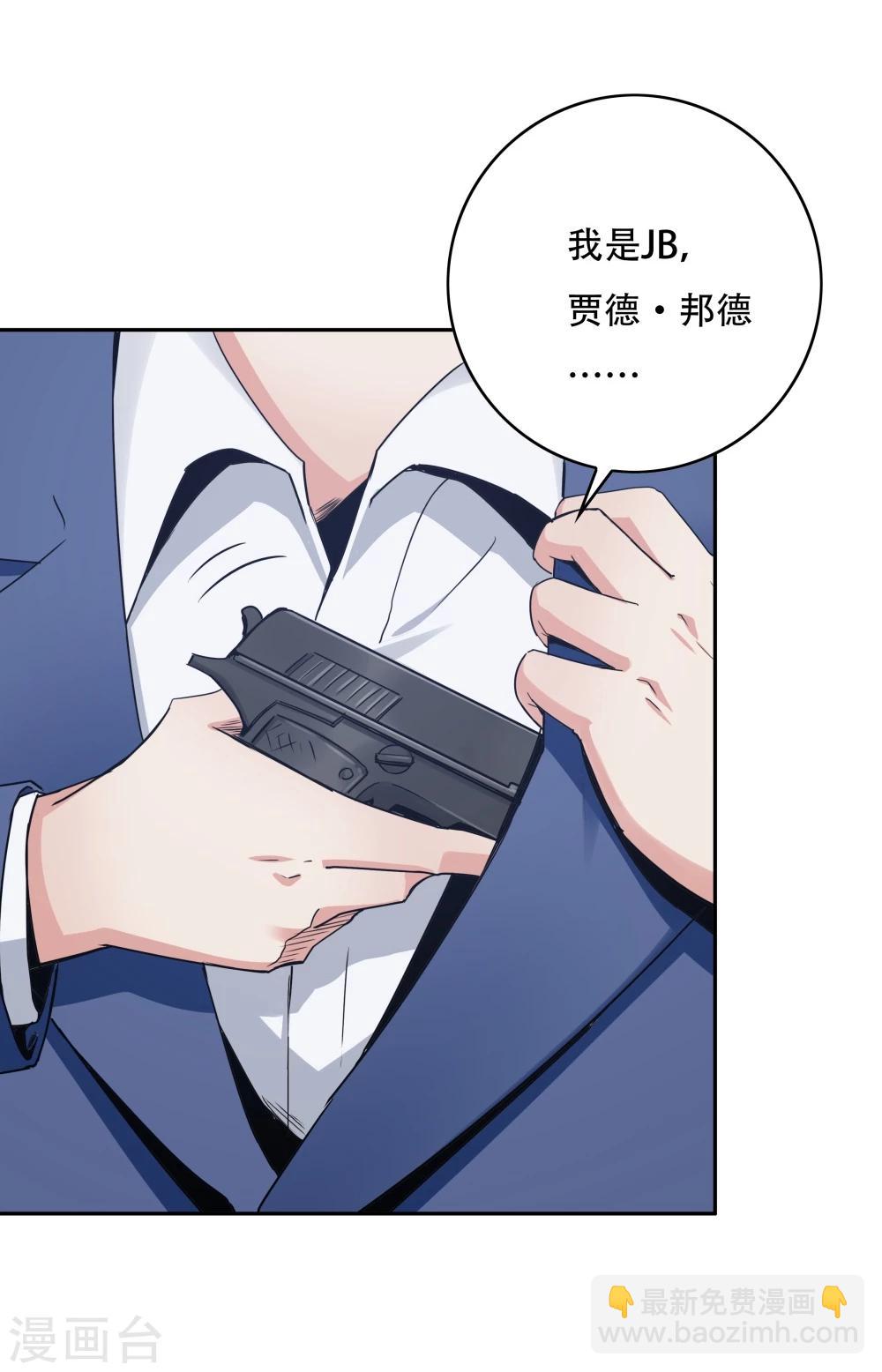 《双面特工》第118话 第40页