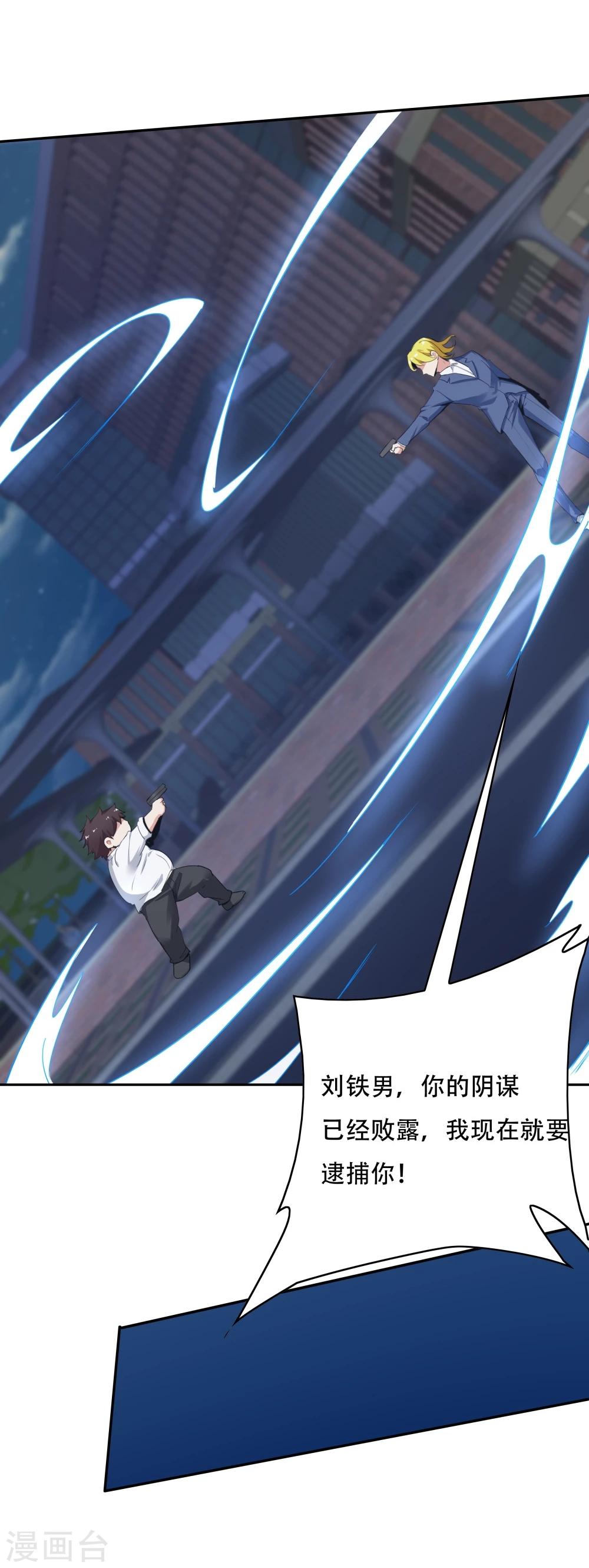 《双面特工》第118话 第42页