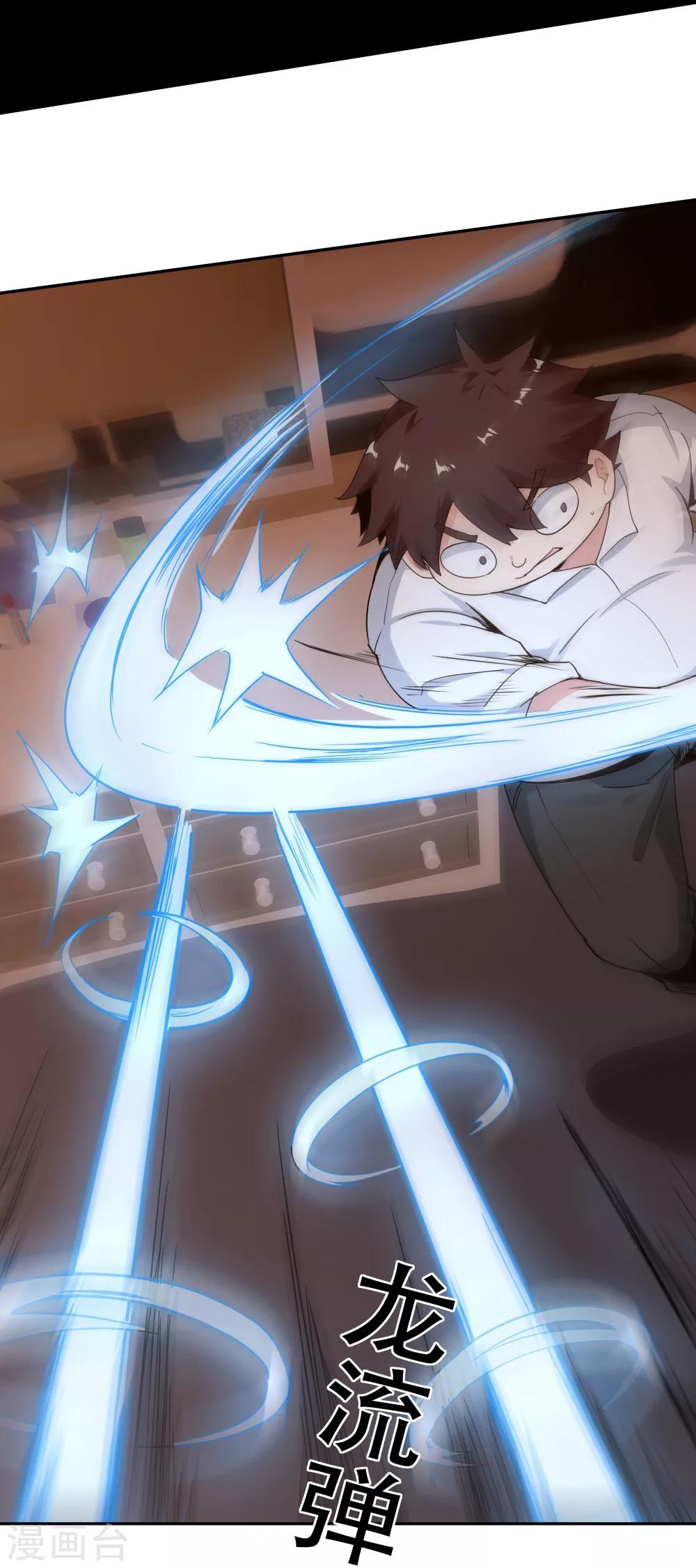 《双面特工》第118话 第7页
