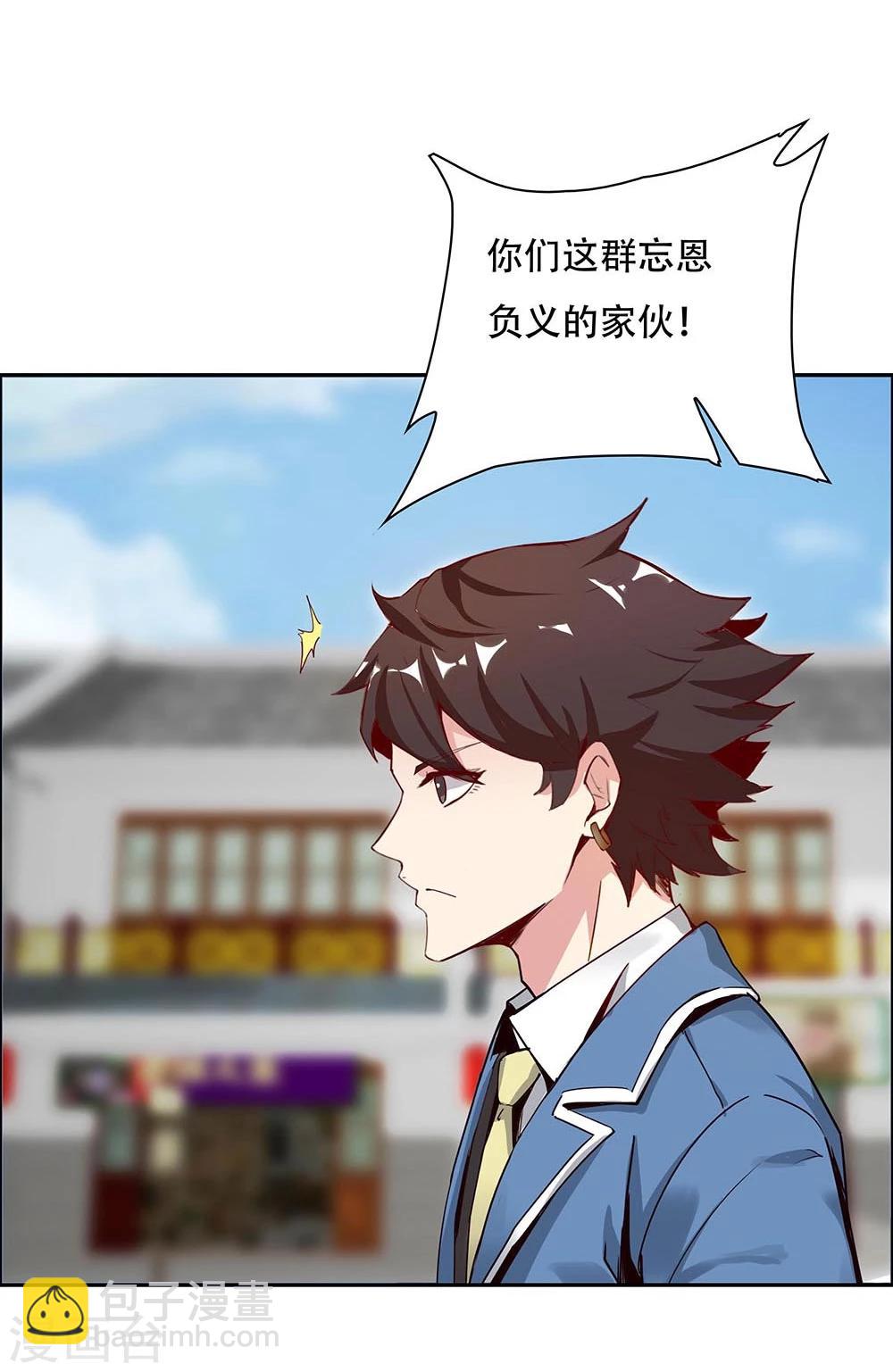 《双面特工》第120话 第13页