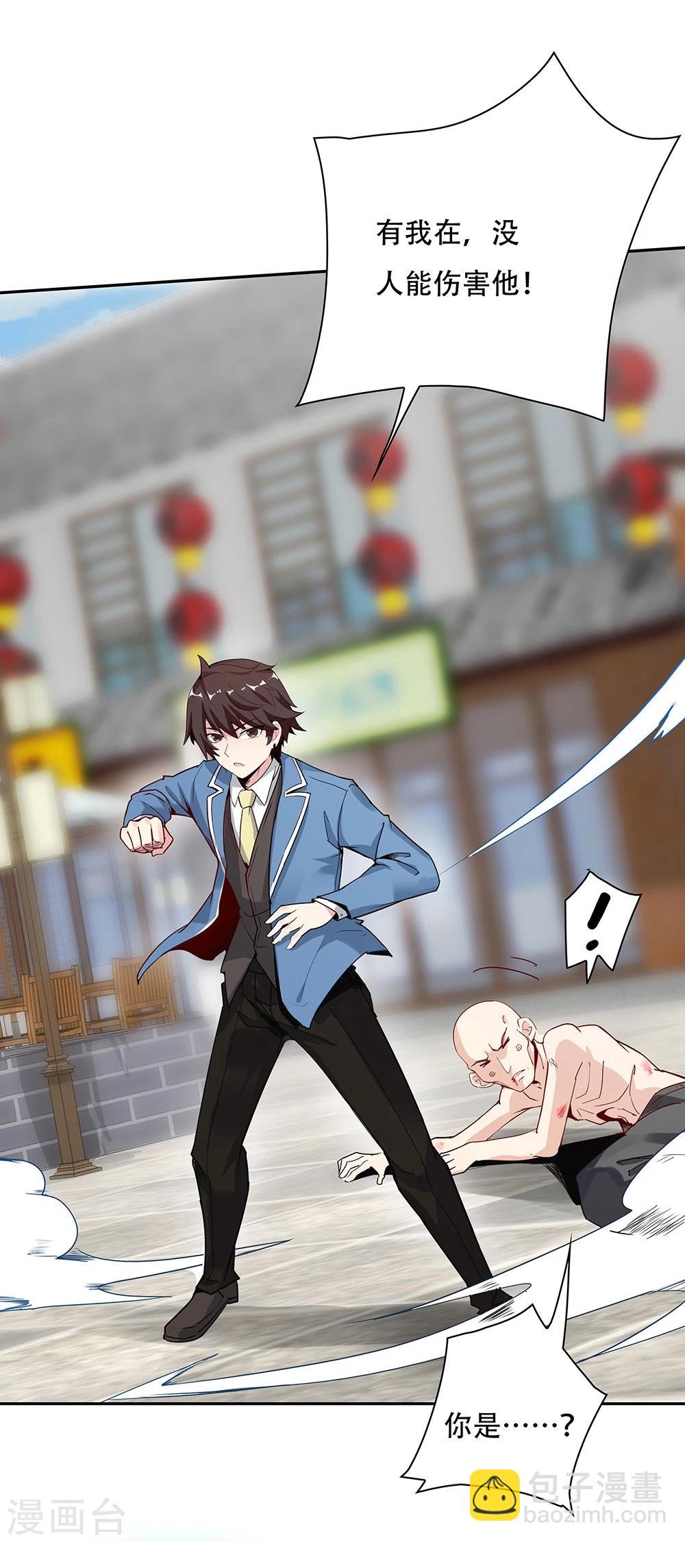 《双面特工》第120话 第20页