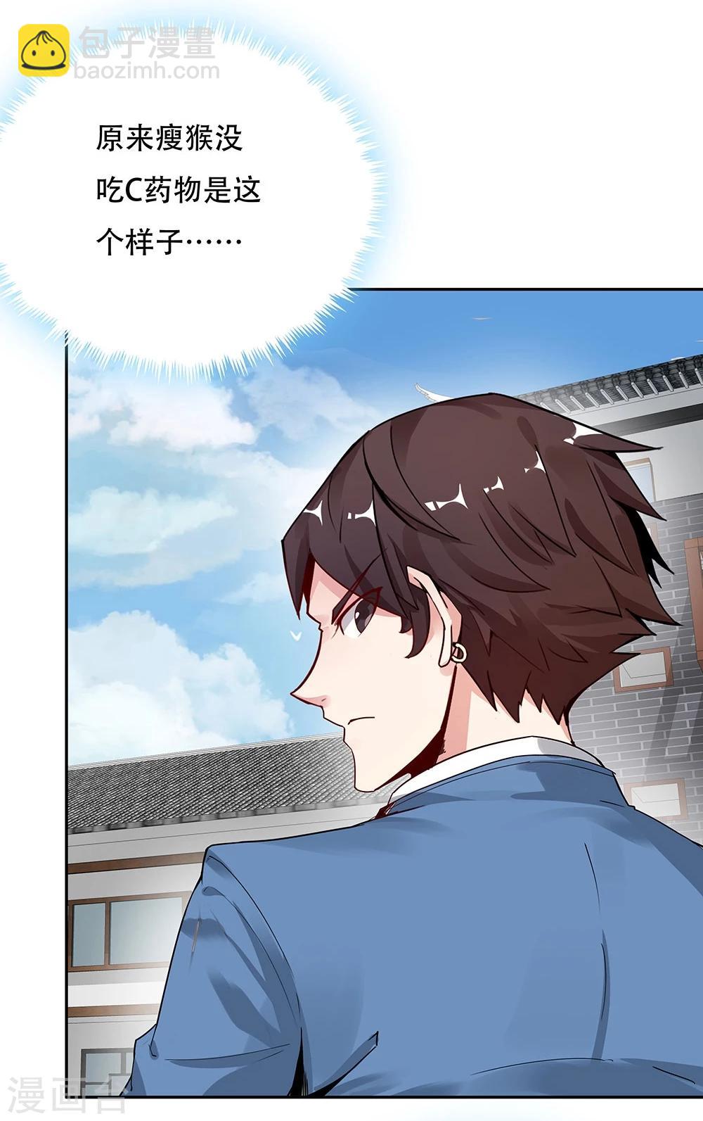 《双面特工》第120话 第21页